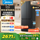 美的（Midea）真香系列60cm薄501十字四開(kāi)門(mén)一級變頻風(fēng)冷無(wú)霜國家補貼以舊換新家用大容量電冰箱BCD-501WSPM(Q)