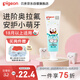 貝親（Pigeon）幼兒護牙防齲牙膏 含氟量0.06% 18月-3歲（無(wú)香型）50g KA102