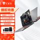 機械師曙光16Pro AMD銳龍R7-7735H游戲本RTX4060獨顯Ai筆記本電腦大學(xué)生黑神話(huà)悟空 銳利R7-7735H丨RTX4060 16G/512G PCIE高速固態(tài) 16英寸
