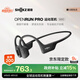 韶音（SHOKZ）OpenRun Pro S810骨傳導(dǎo)藍(lán)牙無線開放式耳機(jī)不入耳式運(yùn)動(dòng)高音質(zhì) 騎士黑