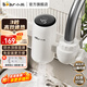 小熊（Bear）電熱水龍頭 家用速熱即熱式加熱快免安裝廚房衛(wèi)生間陽臺小廚寶電熱水器水龍頭加熱器 【高效速熱】DSK30-A14F5
