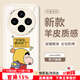 Smorss 適用vivo X200s手機殼 X200s保護套 全包鏡頭彩繪款超薄輕奢小羊皮男女款硅膠防摔軟殼 要發(fā)財了