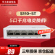 華為坤靈5口千兆交換機(jī)5口千兆電S110-5T網(wǎng)線分線器網(wǎng)絡(luò)集線器交換器桌面家用企業(yè)級(jí)替代S100-4T1T