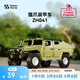 拓竹3D打印 創(chuàng)客寶庫創(chuàng)意模型組件貓爪裝甲車 SCX10 專用模型車