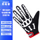 思帕客（Spakct）新款專業(yè)全指騎行手套運動減震防滑耐磨自行山地公路車高彈透氣 骷髏頭(黑白屏觸) XL