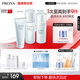 珀萊雅（PROYA）水動(dòng)力護膚品套裝女補水保濕水乳套裝面霜送女友生日禮物 【三件套】潔+水+乳