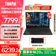 ThinkPad聯(lián)想T14p 2025新品2代酷睿Ultra處理器14.5英寸辦公輕薄本高性能工程師筆記本電腦 國家補(bǔ)貼20% Ultra5 32G 1TB 3K