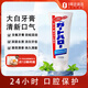 花王（KAO）牙膏165g 去漬防蛀牙除口臭清新口氣亮白進(jìn)口含氟牙膏
