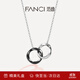 Fanci范琦莫比烏斯雙環(huán)情侶項(xiàng)鏈男女鎖骨鏈女友生日輕奢高級(jí)感禮物 男款（黑色陶瓷版)