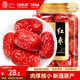 福東海 紅棗400g/罐【肉質(zhì)瓷實型】新疆大棗灰棗 皮薄核小大棗干棗
