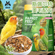 寵尚天 豪華虎皮鸚鵡飼料天然營養(yǎng)谷子鳥食玄鳳文鳥牡丹鳥糧900g