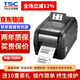 TSC TX210/310/610  不干膠標簽二維碼工業(yè)級桌面機條碼高清超清打印機TX610不帶屏(600dpi)