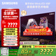 三星（SAMSUNG）65X8F 65英寸 量子點 AI Mini LED藝術(shù)電視 壁紙電視 超薄平嵌 144Hz QA65QNX8FAJXXZ【國家補貼】