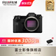 富士（FUJIFILM） GFX 100S II/GFX100S 二代 無(wú)反中畫(huà)幅相機1億200萬(wàn)像素 8檔五軸防抖 官方標配（單機身）
