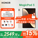 榮耀平板MagicPad3【國(guó)家補(bǔ)貼15%】13.3英寸AI平板電腦 165Hz高刷超清護(hù)眼屏 12450mAh青海湖電池 浮光金 【大容量不焦慮】16G+512G/3.2k