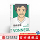 馮內古特 最后的訪(fǎng)談 庫爾特馮內古特 中信出版社圖書(shū)