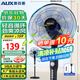 奧克斯（AUX）電風(fēng)扇家用7葉輕音大風(fēng)量落地扇立式節能電扇客廳臥室宿舍搖頭定時(shí)空氣循環(huán)風(fēng)扇排氣扇空調伴侶 【性?xún)r(jià)比款】3D強勁遠風(fēng)落地扇