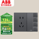 ABB 開關(guān)插座面板 盈致系列  無邊框 86型五孔一開雙控 可單獨控制燈 灰色 5只裝（預(yù)售款）