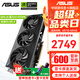 華碩（ASUS）RTX 5060 4060 8G 雪豹/巨齒鯊/天選TX/電競特工TUF 臺式電腦游戲電競獨立顯卡 黑神話悟空 ATS RTX5060 O8G 巨齒鯊