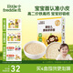 小皮（Little Freddie）嬰幼兒碎碎面原味175g 嬰兒輔食面條兒童寶寶面條輔食6-12個月