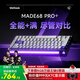 MelGeekMADE68 PRO+磁軸鍵盤TTC萬磁王紫心軸RT0.01電競游戲客制化機(jī)械無畏契約打瓦小蜜蜂情侶 MADE68 PRO+紫光【紫心軸】 有線MelGeek 68鍵