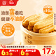 思念全麥蒸油條320g*2袋共16根 兒童早餐半成品食品早點(diǎn)早飯