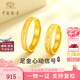 中國珠寶心動(dòng)信號黃金戒指男女素圈足金情侶對戒七夕情人節(jié)禮物送女友老婆 足金心動(dòng)信號戒指+品牌禮盒 【女戒】 金重約3g