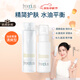 芙麗芳絲（Freeplus）清爽水乳套裝護膚品化妝品清爽膚水乳液生日禮物送男女朋友