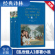 飄 全套2冊 精裝全譯無(wú)刪減版 譯林出版社 《亂世佳人》原著(zhù)小說(shuō)