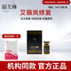 艾薇柯艾薇嵐眼周三型膠原水光針原液精華蛋白水光淡細紋黑眼圈淚 不是拍單鏈接  贈品一片面膜