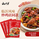 云山半臨沂炒雞醬160g*3袋 醬香味秘制醬料地鍋雞炒雞店專(zhuān)用