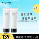 VIDIVICI女神洗面奶氨基酸溫和潔面乳120ml*2支深層清潔女生生日禮物