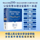 治安管理處罰法適用一本通：立案管轄·證據調查·行為認定·處罰標準·文書(shū)范本 中國人民公安大學(xué)治安學(xué)院專(zhuān)家組組編