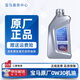 寶馬（BMW）寶馬原廠5W30機油X1系X3系320X5系520 525 530X6X7系全合成潤滑油 0W30 1L裝（國五排放）