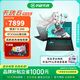 華碩天選6 銳龍版 高性能AI處理器 RTX5060獨顯 16英寸電競游戲本 筆記本電腦 銳龍7 H 260/RTX5060/日蝕灰 16G內存  1TB固態(tài)硬盤(pán) 高刷高色域電競屏
