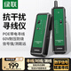 綠聯(lián)網(wǎng)絡(luò )尋線(xiàn)儀 支持POE/60V耐壓 多功能網(wǎng)線(xiàn)電話(huà)網(wǎng)絡(luò )對線(xiàn)測線(xiàn)儀巡線(xiàn)儀 交換機尋線(xiàn)器測試儀套裝抗干擾