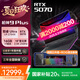 ROG國(guó)家補(bǔ)貼槍神9 Plus 酷睿U9 18英寸 游戲筆記本電腦U9 275HX RTX5060/5070/5080玩家國(guó)度2025新品 U9 275HX RTX5070 16G 1TB高速固態(tài)硬盤(pán)