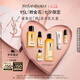 圣羅蘭（YSL）夜皇后精華乳+水護膚品套裝化妝品護膚品七夕情人節禮物生日禮物