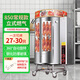 獵鋼狼烤鴨爐商用煤氣燃?xì)饽咎咳娮詣?dòng)旋轉(zhuǎn)熄火保護(hù)自動(dòng)控溫腸雞牛肉五花肉羊排烤魚(yú)爐子 850常規(guī)款立式燃?xì)饪? title=