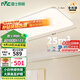 雷士（NVC）全光譜護眼吸頂燈客廳燈簡約臥室LED照明燈具明玉JC系列包安裝