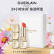 嬌蘭（Guerlain）親親水感炫光唇膏319明艷橘紅色口紅化妝品禮盒生日禮物女送女友