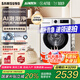 三星（SAMSUNG）【國家補貼】AI神維納斯?jié)L筒洗衣機全自動超薄10公斤大容量蒸汽除菌洗衣機WW10DG5U24AWSC月光白 白