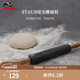 琺寶（staub）硅膠木柄搟面杖家用實(shí)木壓面棍搟面棒搟餃子皮烘焙工具滾軸 硅膠木柄搟面杖