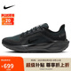 耐克NIKE跑步鞋男子飛馬41PEGASUS 41運(yùn)動(dòng)鞋F(xiàn)Q1356-001黑41