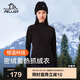 伯希和抓絨衣男女秋冬搖粒絨保暖衛(wèi)衣加厚打底衫內(nèi)搭12331012黑色S