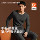 Carbin Koneer保暖內(nèi)衣男士加絨加厚秋衣秋褲套裝男款發(fā)熱冬季桑蠶絲打底保暖衣 深麻灰 【羊毛桑蠶絲/適宜-10℃~15℃】 XL (140-160斤)
