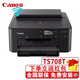 佳能（Canon） TS708T彩色噴墨照片A4幅面文本雙面打印機wifi家用打印家庭手機連接打印機光盤打印 官方標配(主機+原裝墨盒1套+隨機配件)上海倉