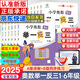 【年級自選】2025小學(xué)奧數舉一反三一1二2三3年級四4五5六6年級A版B版創(chuàng  )新思維專(zhuān)項訓練數學(xué)全套奧數題拓展題奧賽達標測試 二年級A+B+C版【講解+練習+測評】