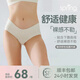 Spring Maternity喜臨孕婦內褲托腹產(chǎn)后收腹無(wú)痕高彈力塑身舒適親膚內褲 低腰內褲-柔膚白 F（均碼）