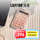 洛斐（Lofree）EH121粉底液糖豆三模數字鍵盤(pán)藍牙小鍵盤(pán)計算器財務(wù)辦公適用